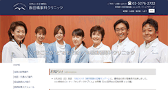 Desktop Screenshot of iidabashi-eye.com